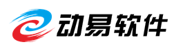 動易軟件