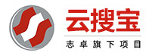 云搜寶
