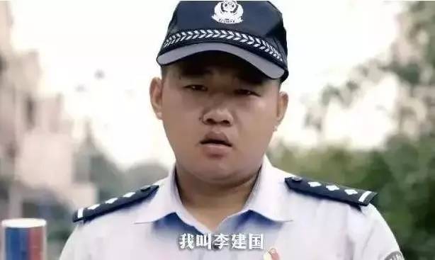 民警李建國.jpeg