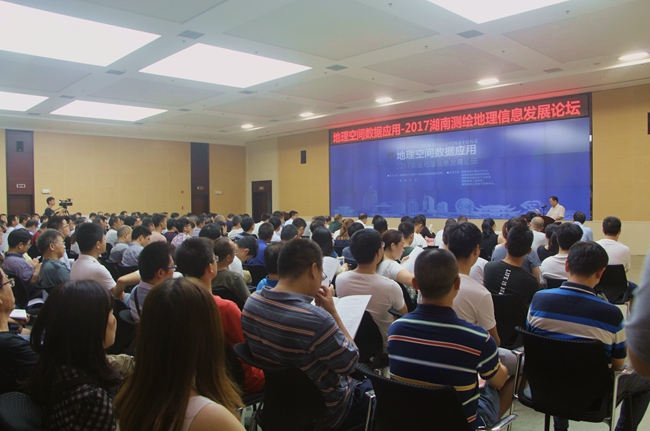 2017年湖南測繪地理信息發(fā)展論壇