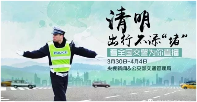 交警執(zhí)法直播是借技術(shù)之力 行改革之事