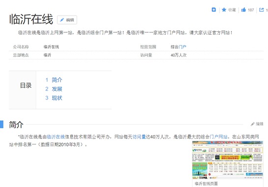 我國部分政府網(wǎng)站仍存在名稱不規(guī)范問題