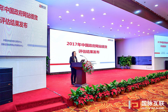 國脈互聯(lián)政府網(wǎng)站評測研究中心主任鄭鑫寧發(fā)布評估結(jié)果.jpg