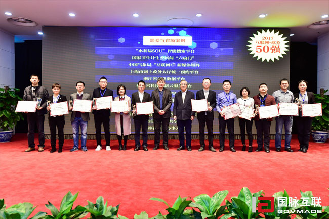 50強(qiáng)案例（部委及省級）.jpg