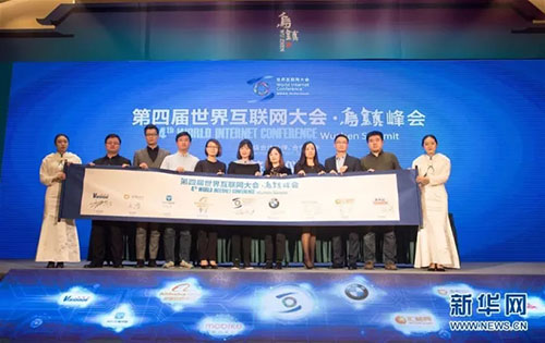 第四屆互聯(lián)網(wǎng)大會 第四屆互聯(lián)網(wǎng)大會