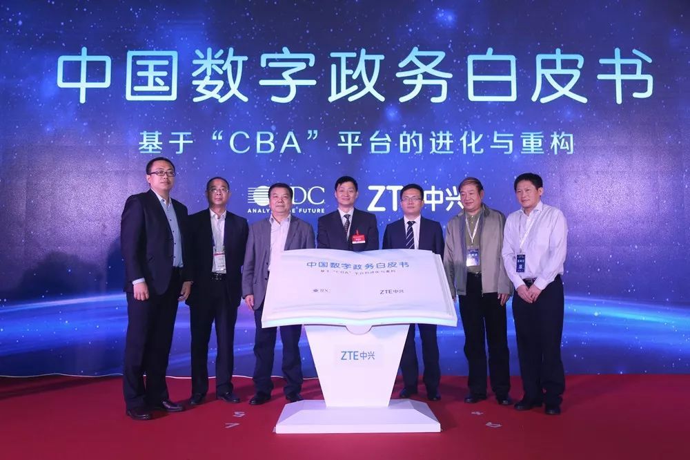 中國數(shù)字政務白皮書 中國數(shù)字政務白皮書