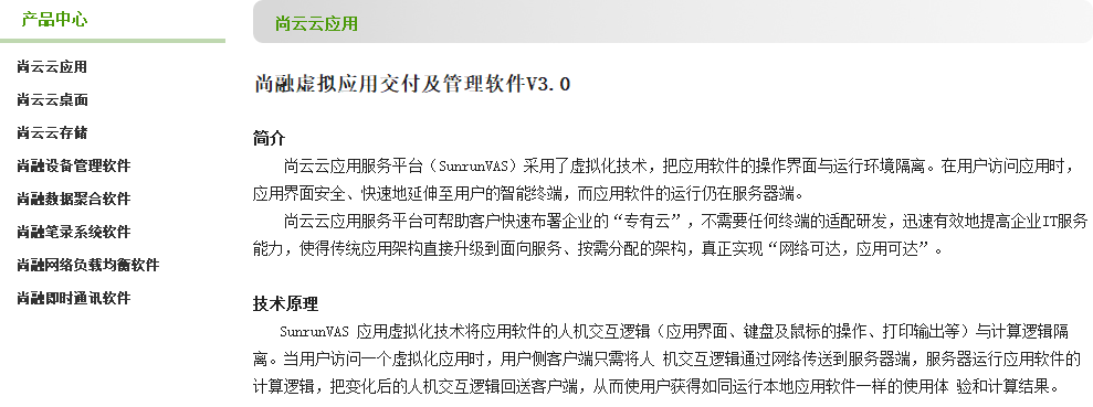 廣州尚融網(wǎng)絡(luò)科技有限公司產(chǎn)品介紹 廣州尚融網(wǎng)絡(luò)科技有限公司產(chǎn)品介紹
