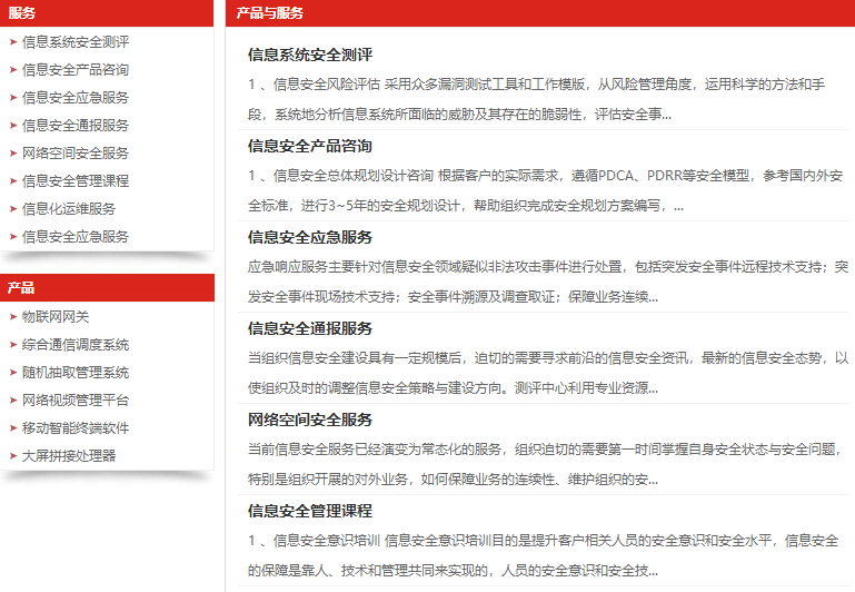 廣東立沃信息科技有限公司產(chǎn)品介紹