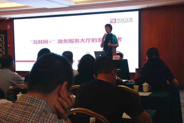 鄭愛軍：互聯(lián)網(wǎng)+政務(wù)服務(wù)發(fā)展思考