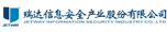 瑞達(dá)信息安全產(chǎn)業(yè)股份有限公司