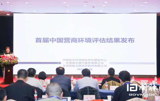 營商環(huán)境結果發(fā)布.png 營商環(huán)境結果發(fā)布.png