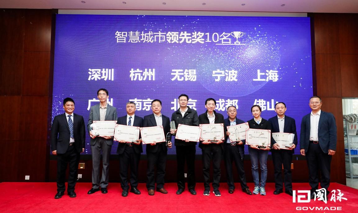 智慧城市獎.jpg 智慧城市獎.jpg