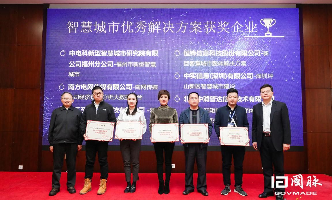 智慧城市方案獎.jpg 智慧城市方案獎.jpg