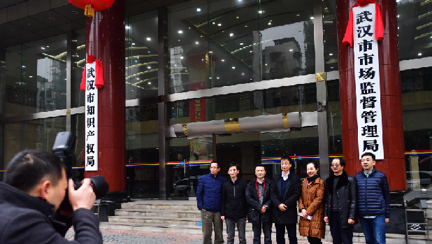 武漢市市場(chǎng)監(jiān)督管理局、武漢市政務(wù)服務(wù)和大數(shù)據(jù)管理局掛牌 政務(wù)服務(wù) 大數(shù)據(jù) 武漢