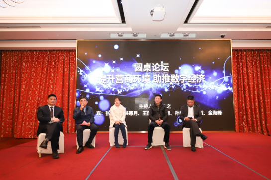 “首屆長三角地區(qū)營商環(huán)境專題論壇” “首屆長三角地區(qū)營商環(huán)境專題論壇”