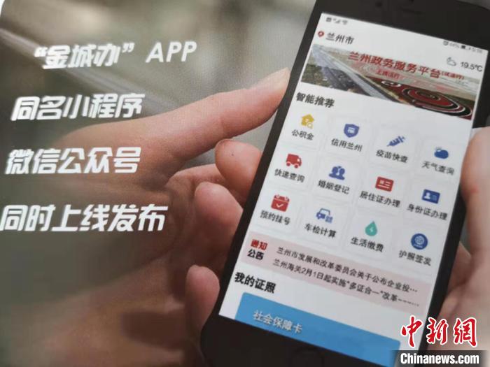 “金城辦”涵蓋政務(wù)服務(wù)、便民服務(wù)和商務(wù)服務(wù)3項(xiàng)服務(wù)內(nèi)容，集成政務(wù)服務(wù)、部門(mén)辦事、便民服務(wù)3類事項(xiàng)清單，上線便民服務(wù)事項(xiàng)70余項(xiàng)，政務(wù)事項(xiàng)4000余項(xiàng)?！⒀γ?攝