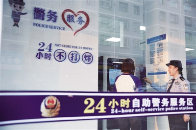 <p>　　便捷的無人警局。</p>