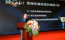 第二屆(2019)中國(guó)營(yíng)商環(huán)境特色50強(qiáng)評(píng)選結(jié)果在京發(fā)布