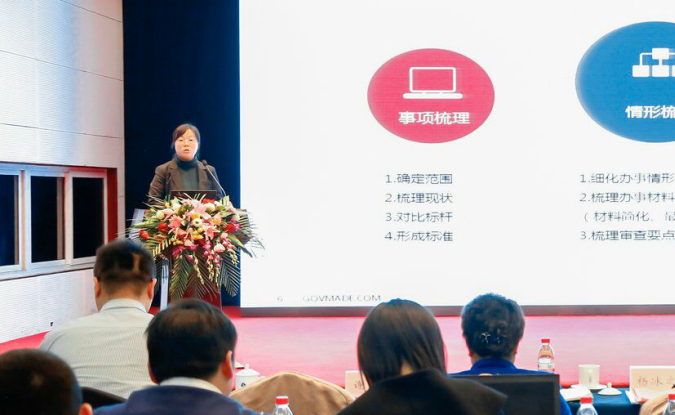 謝海艷：數(shù)據(jù)和事項(xiàng)最小顆粒度梳理探究——基于數(shù)據(jù)共享的“最多跑一次”