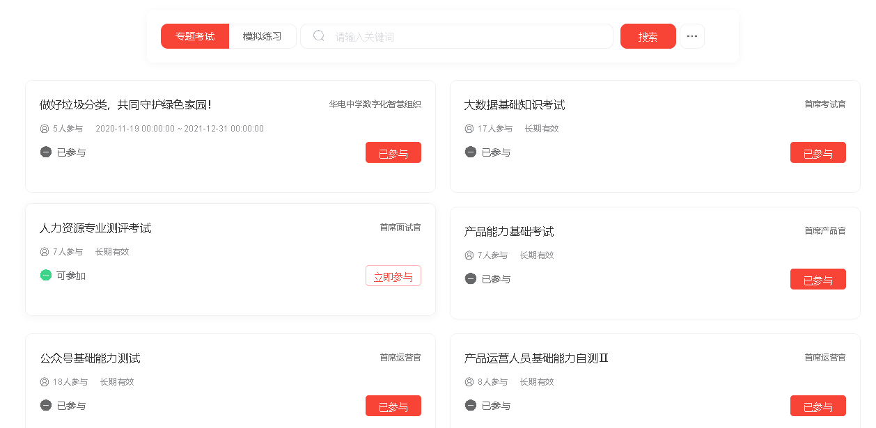 考試大廳.png 考試大廳.png