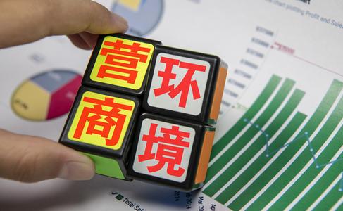 上海市發(fā)展和改革委員會(huì)關(guān)于印發(fā)2021年全市各區(qū)優(yōu)化營商環(huán)境優(yōu)秀案例的通知