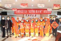 天橋區(qū)總工會、北坦街道黨工委聯(lián)合濟南中醫(yī)風濕病醫(yī)院“寫春聯(lián)·送祝?！惫婊顒?/></a> <i class=