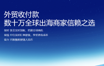 外貿(mào)訂單獲取途徑有哪些？PingPong福貿(mào)讓你以最 優(yōu)價格獲取更多訂單