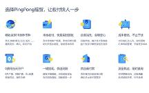 外貿(mào)網(wǎng)站有哪些注意事項(xiàng)？PingPong福貿(mào)多種模式助力銷(xiāo)售額增長(zhǎng)