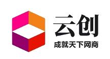 云創(chuàng)：助力企業(yè)互聯(lián)網(wǎng)轉(zhuǎn)型，提供“工具+團(tuán)隊(duì)+技術(shù)+資源”一站式合作模式