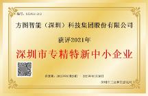 方圖智能：精準(zhǔn)洞察市場(chǎng)需求 打造細(xì)分市場(chǎng)新標(biāo)桿