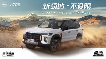 買什么車性價(jià)比高又省油？看理想L8和上汽大通MAXUS領(lǐng)地怎么選！