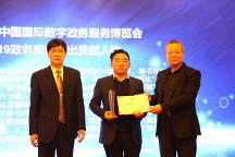 卞東獲“第三屆政博會”政務輿情突出貢獻人物榮譽稱號