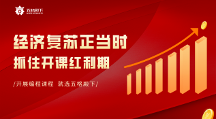 五格殿下助力少兒編程機(jī)構(gòu)開(kāi)學(xué)季抓住市場(chǎng)經(jīng)濟(jì)復(fù)蘇紅利期