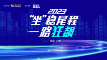 一路狂飆|聯(lián)宇物流首場(chǎng)上海行業(yè)交流會(huì)圓滿結(jié)束