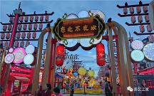 錦上添花文旅集團——中國文旅街區(qū)夜經(jīng)濟打造專家