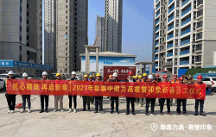 力高地產(chǎn)精準(zhǔn)發(fā)力“保交樓”，高品質(zhì)工程全力以“付”