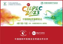 2023環(huán)保行業(yè)5大趨勢