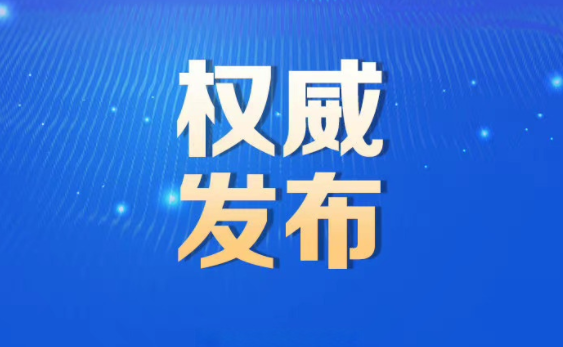 中共中央 國務(wù)院印發(fā)《黨和國家機構(gòu)改革方案》