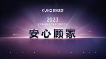 聚焦兩大體系·五大維度升級 顧家家居3.15服務(wù)到“家”