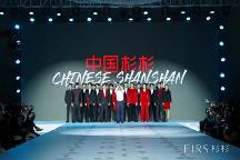 FIRS杉杉23秋冬新品秀|開(kāi)啟全新瀟灑形象