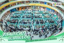 58同城2023哈爾濱新區(qū)重點(diǎn)企業(yè)專場招聘會(huì)實(shí)現(xiàn)供需雙方精準(zhǔn)“雙向奔赴”