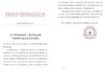 美亞柏科入選國(guó)資委創(chuàng)建世界一流專精特新示范企業(yè)名單