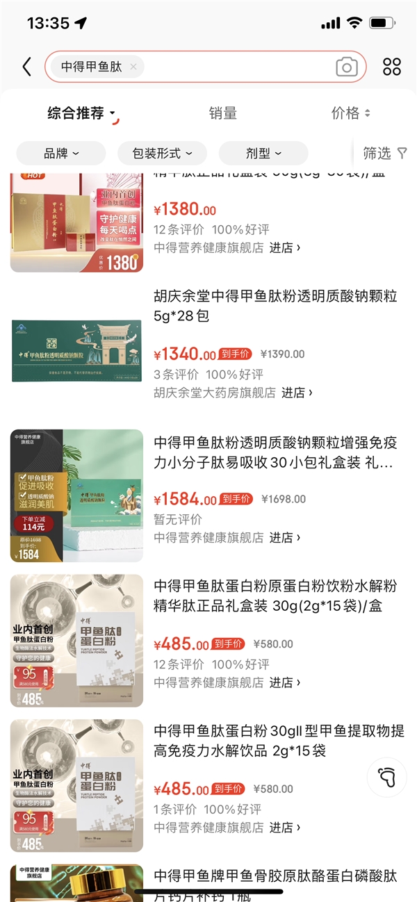 中得集團優(yōu)米哆 健康電商新風向