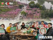 福建前岐第七屆桃花節(jié)開幕 鍋圈露營風吹遍八閩