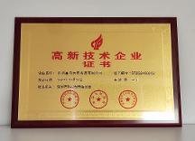 喜報(bào) | ShowMeBug獲國(guó)家高新技術(shù)企業(yè)認(rèn)證