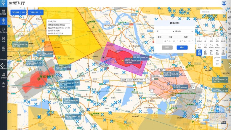 1680501332920278.jpg 云世紀(jì)科技優(yōu)凱飛行 (1).jpg