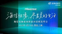 大屏電視金獎！海信新品U7K鎖定2023年爆款王電視