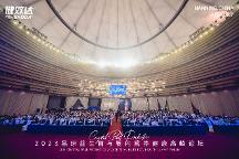 解碼營養(yǎng)行業(yè)新趨勢(shì) 2023晶球益生菌與腸內(nèi)營養(yǎng)健康高峰論壇圓滿落幕