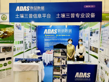 數喆數據亮相第十九屆中原肥料雙交會