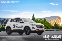 潮流座駕天花板，瑞虎5x PLUS全球品質(zhì)，性價比拉滿！